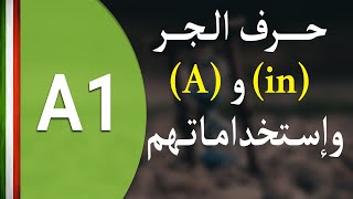 تعلم اللغة الايطالية  الفرق بين حرف الجر A وحرف الجر in [upl. by Aninnaig]