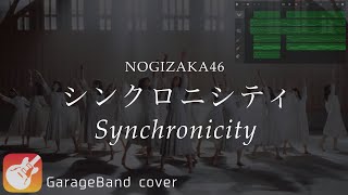 シンクロニシティ  乃木坂46 Synchronicity  Nogizaka46  GarageBand Cover [upl. by Olram323]