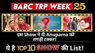 BARC TRP I WEEK 25 This show became No1 [upl. by Hoffarth]