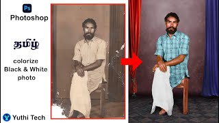 How to colorize Black amp White photo in Photoshop Tamil [upl. by Norb]