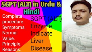 SGPT ALT in Urdu amp Hindi [upl. by Nodnab]