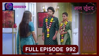 Mann Sundar  9 Sept 2024  Full Episode 992  Dangal TV [upl. by Ised]