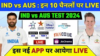 India vs Australia Series 2024 Live Telecast Channel List  IND vs AUS 2024 Live Kaise Dekhe [upl. by Sibyls]