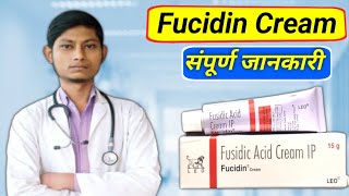 fucidin cream uses in hindi  fusidic acid cream ip 2 ww uses in hindi  fucidin cream uses [upl. by Asyle]