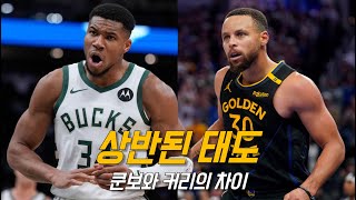 쿰보와 커리의 차이점 amp 돈치치의 치명적인 약점  위클리 느바  NBA 경기 리뷰 [upl. by Nilya]