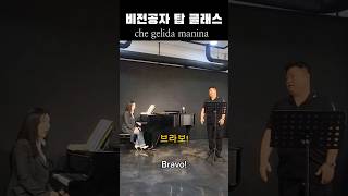 hit it let it이분은 성악전공 하셨어야La speranzache gelida maninala bohemeGPuccini비전공자테너 [upl. by Hallerson]