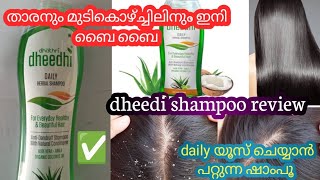 Dhathri dheedi shampoo review malayalamaloevera shampoonatural cleanser [upl. by Findley218]