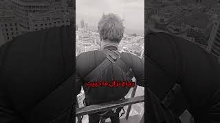 اذا بعطيك 20 بتروح معي بتعمل Bungee Jumping؟؟ [upl. by Ikcaj]