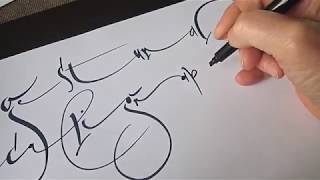 gestural calligraphy [upl. by Maurilia]