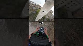 炸机新高度！ drone fpv fpvdji fpvdrone dji djifpv [upl. by Hayn195]