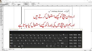 how to use urdu inpage  how to use urdu keyboard in inpage [upl. by Farhi]