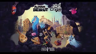 ALWAN BEIRUT  Official Trailer 2018 [upl. by Pisarik]