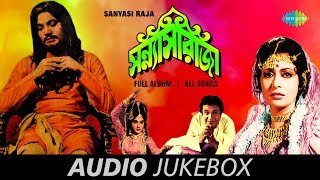 Sanyasi Raja  All Songs  Kaharba Noy Dadra  Ka Tabo Kanta  Bhalobasar Aagun  Kato Rasik Dekho [upl. by Ssidnac]