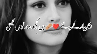 Best Urdu Poetry  Deep Short Poetry  HA Writes  sad shayari [upl. by Anaehs]