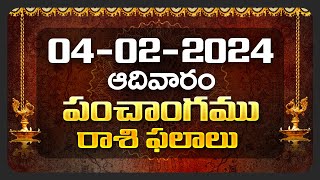 Daily Panchangam and Rasi Phalalu Telugu  4th February 2024 Sunday  Bhakthi Samacharam [upl. by Kenelm810]