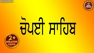 Chaupai Sahib ਚੌਪਈ ਸਾਹਿਬ  Kirtan Roop  Gurbani Shabad  Chaupai Sahib Path [upl. by Steinman]