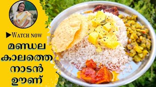 Kerala Style Ucha Oonu Recipes  Lunch Recipe Malayalam  Easy Lunch Recipes  Curry Recipes [upl. by Vowel367]