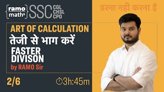 Faster Calculation Skills 2 Faster Division तेजी से भाग करें for SSC CGLCAT Bank Railways [upl. by Nwahsor371]