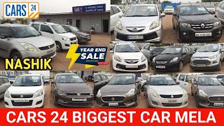 🔥CARS 24 Nashik Second Hand Car MarketUsed Car Market NashikSwift Dzire Polo WagonR Swift Brio 🔥 [upl. by Ednalrym]