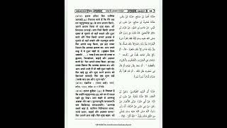 sunan abhudawood hindi hadish no797 to 1091 jild02 international numberin [upl. by Gildus848]