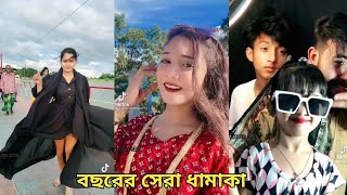 New bangla tiktok 2022  Bangla new musically  Tiktok mashup 2022  Sad tiktok 2022  Tiktok  Ep 9 [upl. by Nesto543]