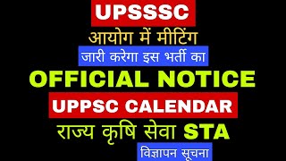 UPPSC CALENDAR राज्य कृषि सेवा STA NOTIFICATION UPSSSC OFFICIAL NOTICE OUT NEWS UPDATE [upl. by Enyahs]