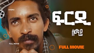 Frdi Semai  ፍርዲ ሰማይ  Eritrean Full Movie [upl. by Tila153]