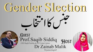 What is the Success rate of Gender Selection  Gender Selection charges comparison with ICSI amp IVF [upl. by Agee438]