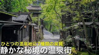 【本当は教えたくない】静かな秘境の温泉街  レトロな風情と食べ歩きが楽しめる熊本県観光スポット 秘湯「黒川温泉」 [upl. by Teik]