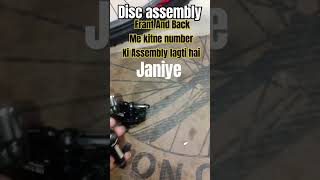 Disc assembly bicycleFrant amp Back me kitne number ki assembly lagti hai 🧐🧐लगने से पहले जांच ले🫵 [upl. by Brawley]