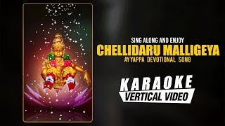 Chellidaru Malligeya  Karaoke  Ayyappa Devotional Song  MSMaruthi  Sri Chandru [upl. by Shiff]