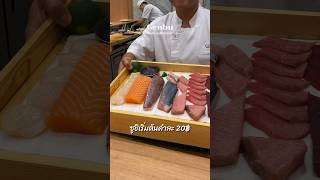 Genbu Sushi amp Izakaya — Anacade Sukhumvit 105 Bangkok Thailand Izakaya ร้านอาหาร โอมากาเสะ [upl. by Farant372]