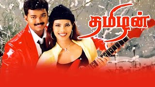 விஜய்  பிரியங்கா சோப்ரா நடித்த தமிழன் Full Movie HD  Tamilan Full Movie HD  Thamizhan  Revathi [upl. by Lottie]