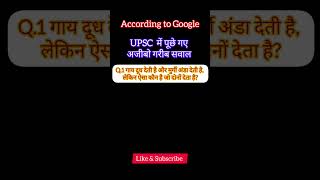 Upsc Shocking Question l JC JOB l upsc factsinhindi [upl. by Micky]