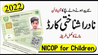 How to apply for Nadra NICOP in 2022  Nadra Fresh ID Card Online Procedure [upl. by Adnilre255]