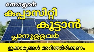 Boost Your Solar Power Upgrading OnGrid amp OffGrid Systems Series vs Parallel [upl. by Mohkos191]