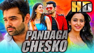 Pandaga Chesko HD  राम पोथीनेनी की सुपरहिट एक्शन कॉमेडी फिल्म  रकुल प्रीत सिंह ब्रह्मानंदम [upl. by Kain]