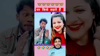 पार्ट 2 वीडियो देखने के लिएshort video viral reaction shortsfeed shorts short ytshorts [upl. by Erdne727]