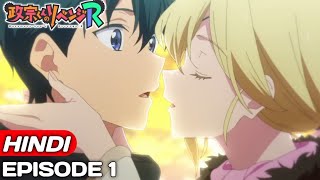 Masamunekun no Revenge R Season 2 Episode 1 Explained in Hindi  Anime in hindi  Anime explore [upl. by Adnowal]