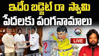 🔴LIVE  ఇదేం బడ్జెట్ రా స్వామి పేదలకు పంగనామాలు  Post 360 apbudget2024 [upl. by Gnok]