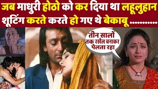 माधुरी का सबसे गंदा सीन I The shocking truth about Madhuri Dixits love affair Old Bollywood Drama [upl. by Yruoc]