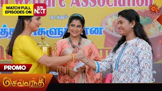 Sevvanthi  Special Promo  04 April 2024  Tamil Serial  Sun TV [upl. by Manella]