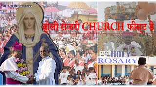 होली रोजरी चर्च फीस्ट डे parishday churchfeast catholicchurch 2024 dance celebration indore [upl. by Eidoc]