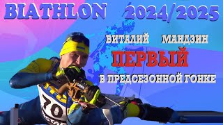 БИАТЛОН Индивидуальная гонка Мужчины 15 км Открытие сезона 2425 BIATHLON ONLINE 2024 Men 15 km [upl. by Anisor430]