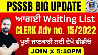 PSSSB Clerk Waiting List Out  Adv no 152022  Gillz Mentor [upl. by Suoicserp]