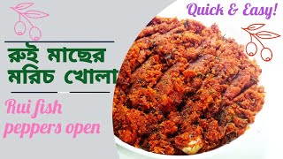 মজাদার রুই মাছ দিয়ে নারিকেলের মরিচ খোলা I Mogador coconut with joker Rui Fish I Morich Khola [upl. by Michaud]