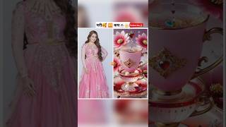 Pari🥰 🆚 designs cup🍵  परी🥰  song bollywood love trending like subscribe shorts popular [upl. by Yarahs]