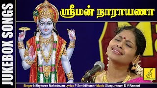 ஸ்ரீமன் நாராயணா  Narayana Sriman  Vani Jayaram Nithyasree  Perumal Song  Vijay Musicals [upl. by Amoreta]