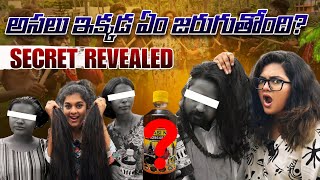 Idhi nijama Fake ah 😱 SECRET REVEALED⁉️ [upl. by Rebmac819]