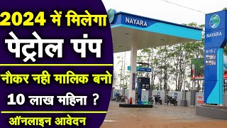 2024 में मिलेगा पेट्रोल पंप  Nayara Energy Petrol pump dealership  Essar ka dealership kaise le [upl. by Androw]